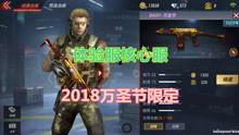 cf最新手游爆料视频,全新内容与玩法大揭秘! 第3张 cf最新手游爆料视频,全新内容与玩法大揭秘! 第3张